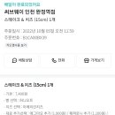 써브웨이 인천완정역점 이미지