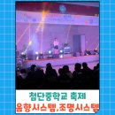 첨단중학교 이미지