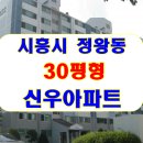 시화한신아파트 이미지