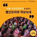 상경초등학교 이미지