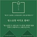 밥스토랑 이미지