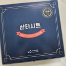 (출산 후 항문이튀어나옴) 건식좌욕기 치질좌욕기 산타시트 꾸준히 이용해요.