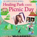 힐링파크 이미지