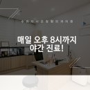 수유다나은정형외과의원 이미지