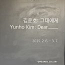 [트랜드 LAB] 청담 원앤제이 “김윤호 개인전 : 그대에게” 전시회 관람후기