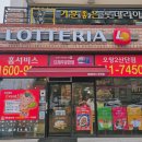 롯데리아오창2 이미지