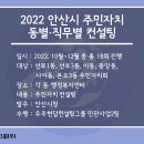 본오3동주민자치센터 이미지