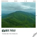 공작산+가리산 최단코스 이미지