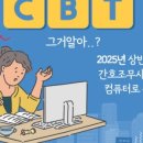 오산중앙간호학원 이미지