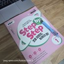 홈런PC | 초5 영어 문법, 늦었을까 걱정했지만.. EBS 초등문법 무료 강의 + 교재 (일주일 정주행_솔직한 후기)