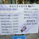 원미삼계탕 이미지