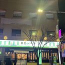 미진축산양산역점 | 양산역 고기맛집 “미진축산 양산역점” 가성비 끝판왕 돼지모듬세트 솔직후기