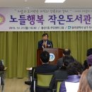 노들행복작은도서관 이미지