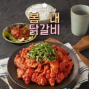 (주)봄내푸드 네이버블로그