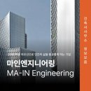 마인엔지니어링