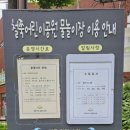 철쭉어린이공원 이미지