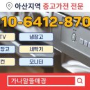 가나알뜰매장 이미지