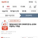 벌레공포증인 제게 극복해주겠다는 핑계로 위협하는 가족들+댓글들 이미지