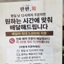 베스킨라빈스오산 | 오산 횟집 숙성회 한판회 오산궐동점 방문포장 할인 후기