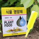 종합비료상사 쇼핑하우