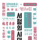 계몽서점 이미지