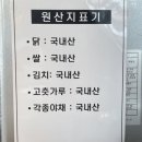 미도찜닭