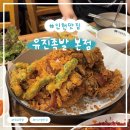 서구청 | 식도락 [유진족발 본점] : 꽈리고추족발튀김이 맛있는 서구청 맛집 후기