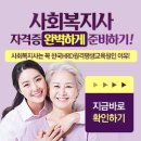 송파한국요양보호사교육원 이미지
