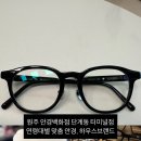 안경백화점 터미널점 이미지