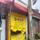 신점 잘보는곳 강북구신점 미아동점집 “도명신당” 후기