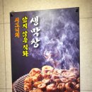 기가타운빌 | 파주문산 고기집&amp;막창 불막열삼 잡내없이 맛있게 먹고 왔어요