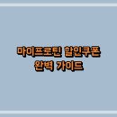 마이가이드 티스토리