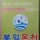 CU 관악당곡점 | 서울 봉일온천 스파랜드 신림선타고 다녀와봄