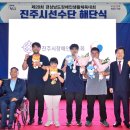 메달 획득, 2년 연속 종합우승 쾌거 - 진주시장애인체육회(회장 조규일)는 12일 진주시장애인문화체육센터