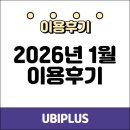 대전으뜸보청기 | 유비플러스 2026년 1월 후기