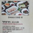 오작교밥상 이미지