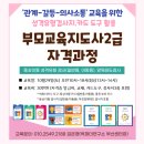 그림책감정표현놀이지도사(2급) 이미지