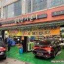 행복한카센타 이미지