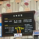 [대구 달성군] “오복 반점” 야끼우동 솔직 후기 (주차, 웨이팅 정보)