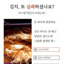 김 앤 장 행정사 | 전라도식 김치 추천. 김앤치 포기김치 2kg
