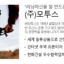 (주)모투스 이미지