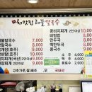 처갓집해물칼국수 이미지
