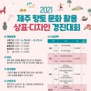 제주디자인파크 이미지