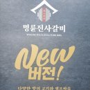 명륜진사갈비구월예술회관역점 - 51912 | 명륜진사갈비구월예술회관역점