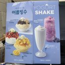 [뚜레쥬르] &lt;망고듬뿍 애플망고빙수&gt; 먹어본 후기 :)