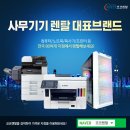주식회사 큐더스이노베이션 | [코코렌탈 본점] 한국컴퓨터산업협동조합 공동브랜드 코코렌탈 2주년 기념식 행사 후기