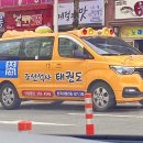 조선석사태권도 이미지