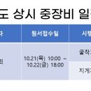 제방기능사 이미지