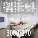 A0234 이미지