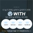 이시은 위드의원